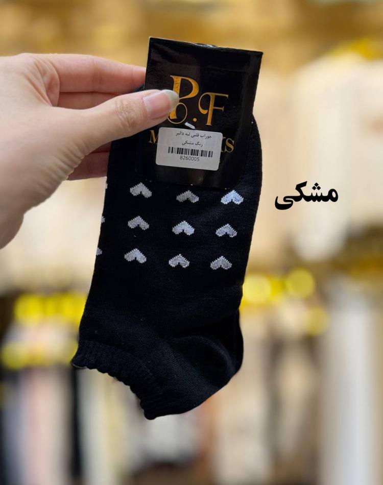 جوراب قلبي لبه دالبر